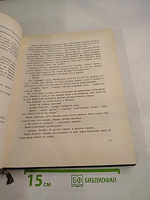 Фрам. Повесть о белом медведе