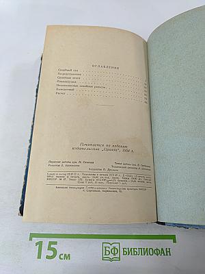 Господа Головлевы