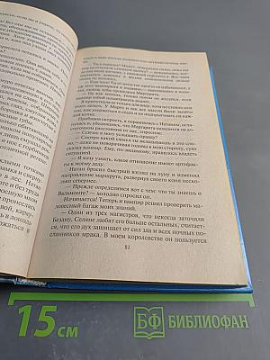 От принцесс добра не ищут