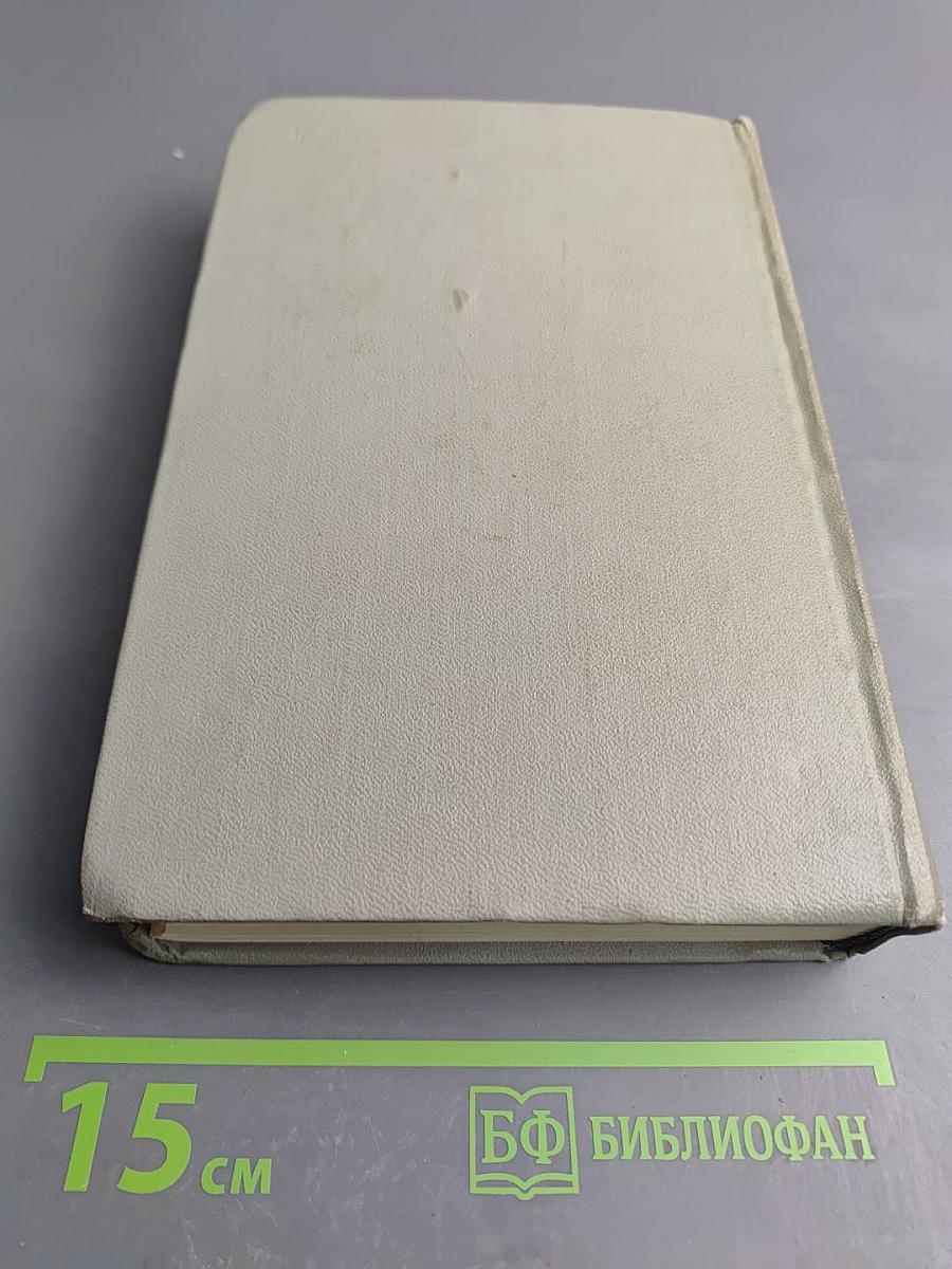 Собрание сочинений. Том пятый: Рассказы 1887