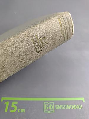 Собрание сочинений. Том пятый: Рассказы 1887