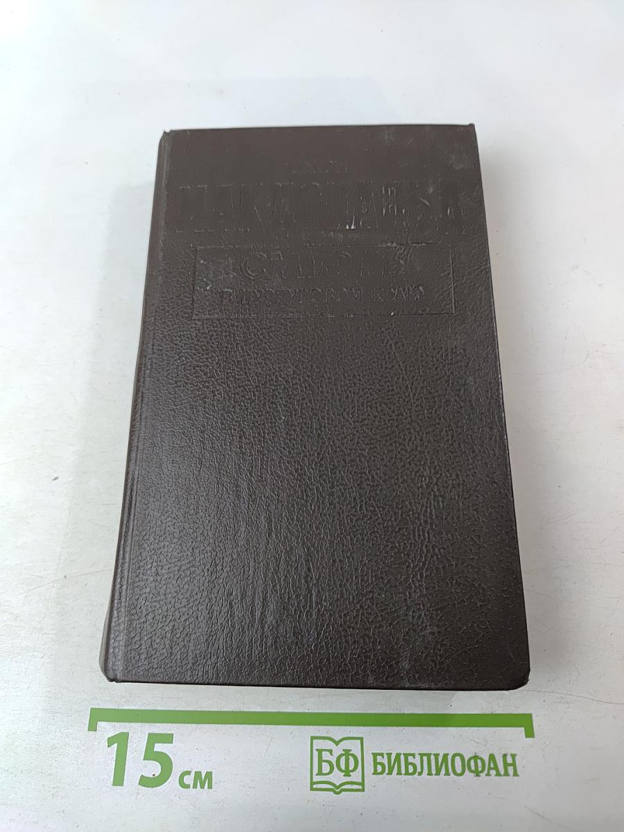 Смерть в пурпуровом краю