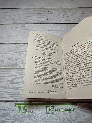 Незабываемая, или Я буду лучше, чем она
