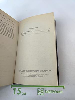 Смерть в пурпуровом краю
