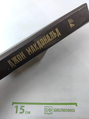 Смерть в пурпуровом краю