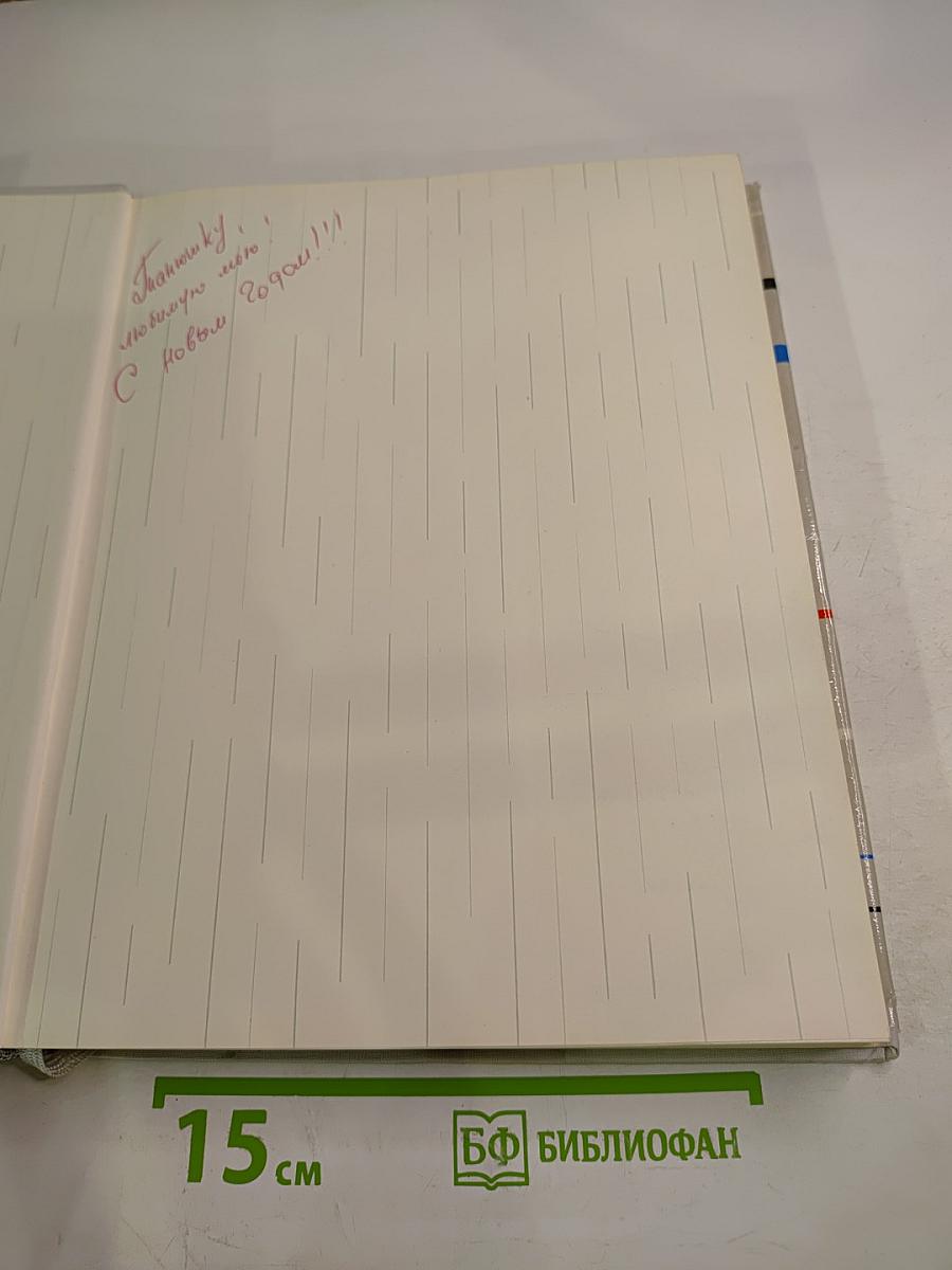 Искусство книги 1958-1960