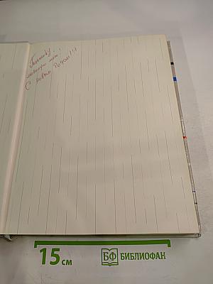 Искусство книги 1958-1960