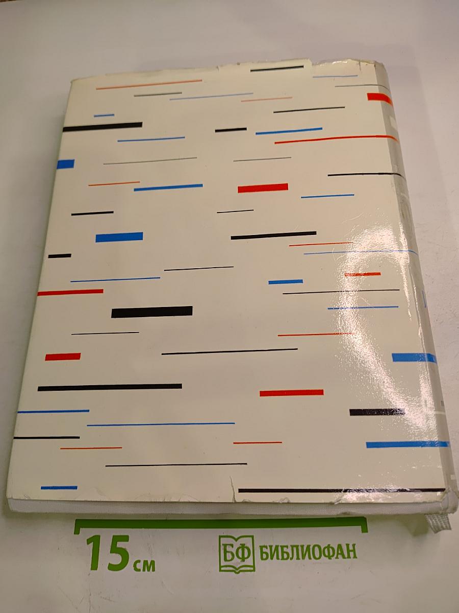 Искусство книги 1958-1960