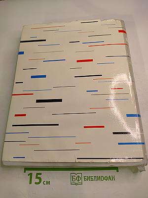 Искусство книги 1958-1960