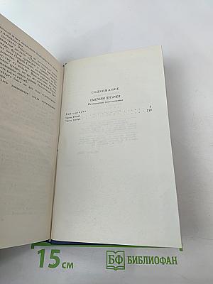 Емельян Пугачев. Собрание сочинений в десяти томах. Том 9