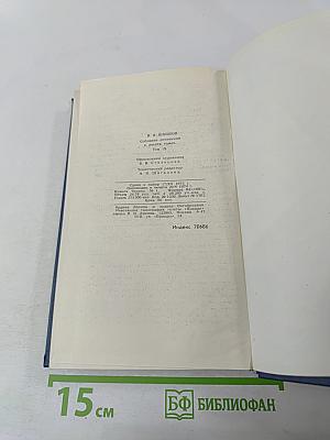Емельян Пугачев. Собрание сочинений в десяти томах. Том 9