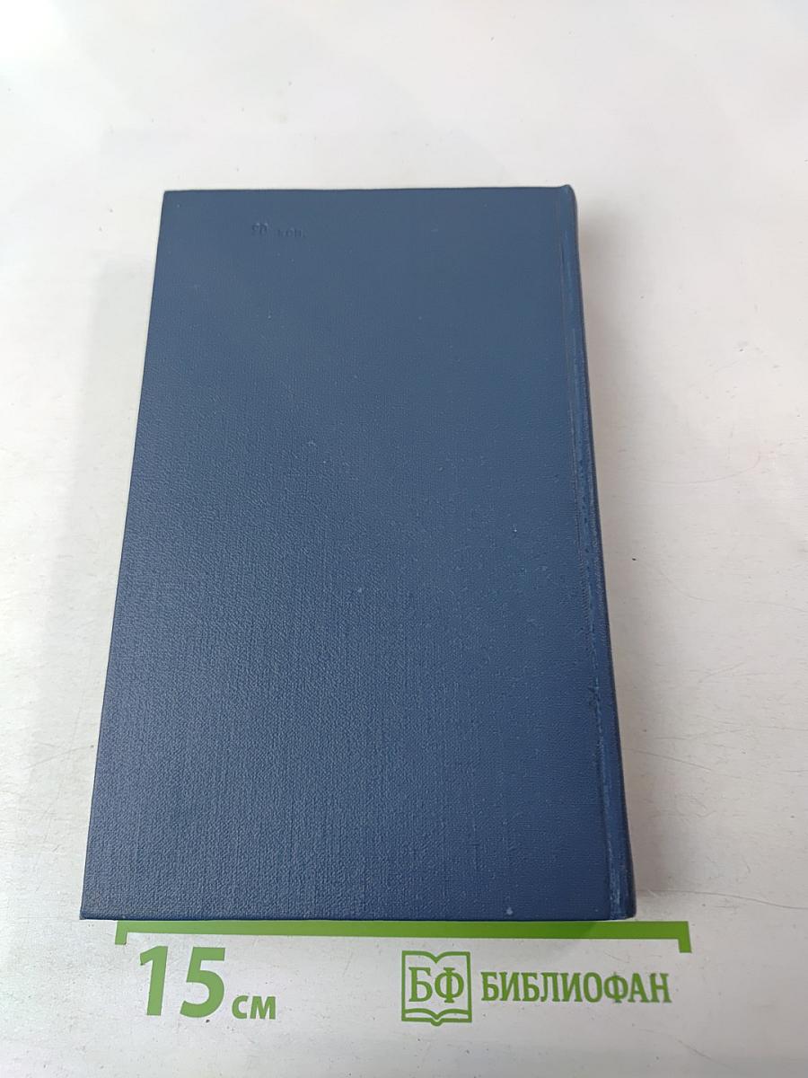 Емельян Пугачев. Собрание сочинений в десяти томах. Том 9