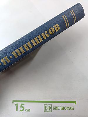 Емельян Пугачев. Собрание сочинений в десяти томах. Том 9
