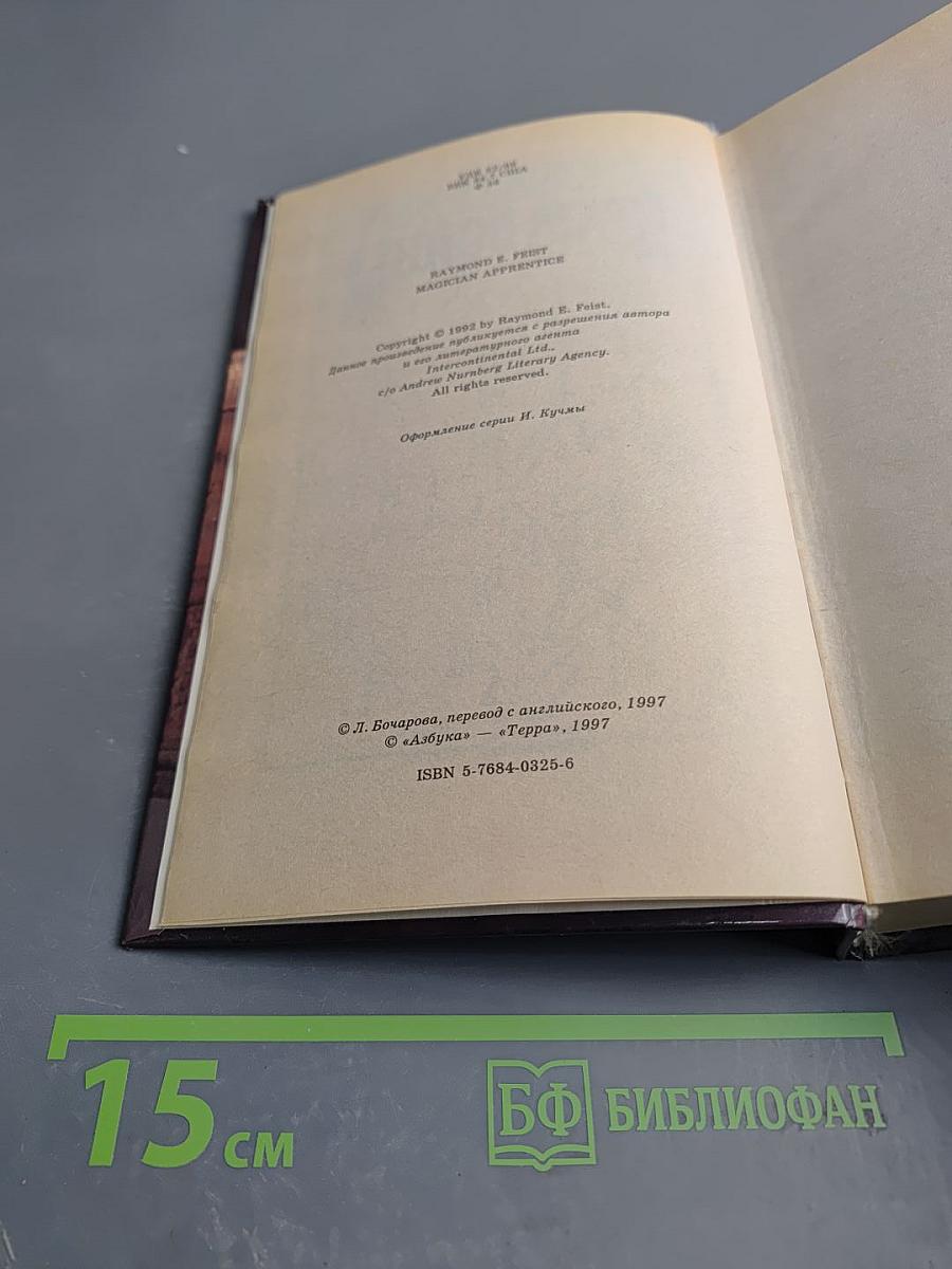 Врата войны