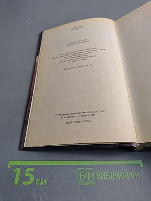 Врата войны