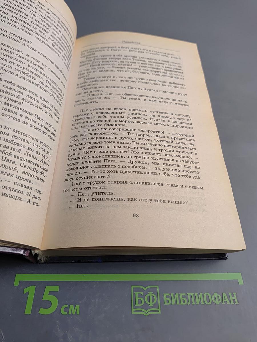 Врата войны