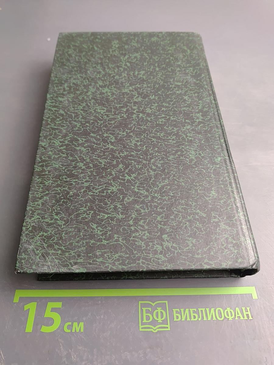 Кристин, дочь Лавранса. Роман. Том 2