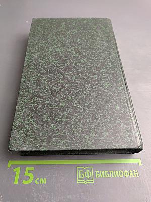 Кристин, дочь Лавранса. Роман. Том 2