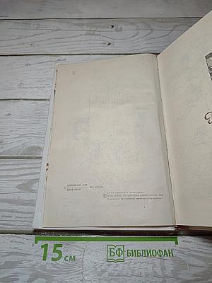Эликсир Купрума Эса. Избранное