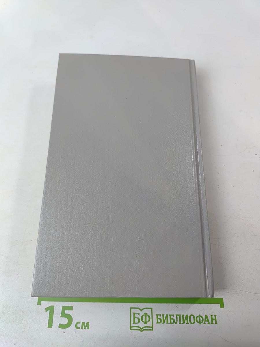 История России в рассказах для детей. Том первый