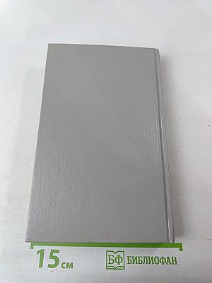 История России в рассказах для детей. Том первый