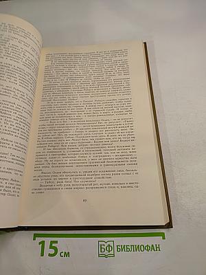 Американская трагедия. Часть вторая