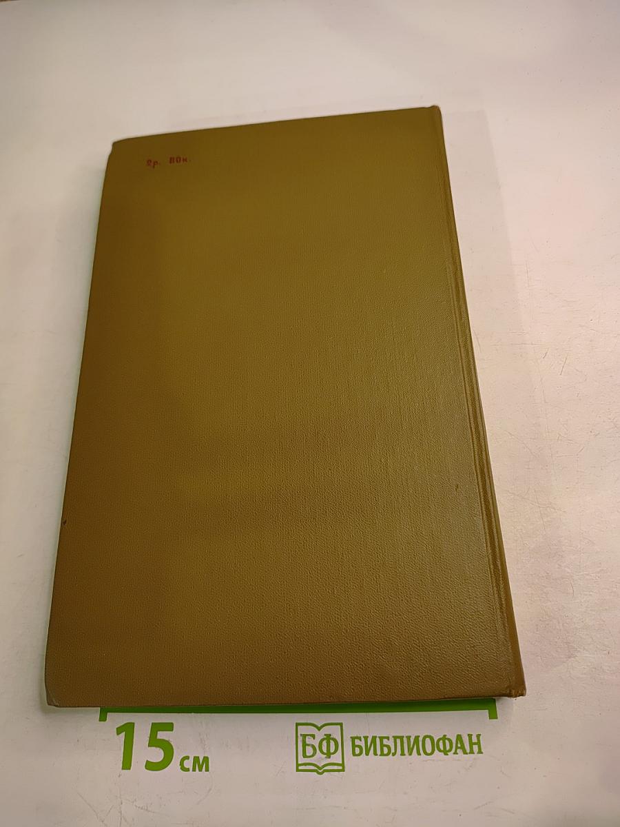 Американская трагедия. Часть вторая