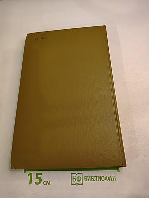 Американская трагедия. Часть вторая