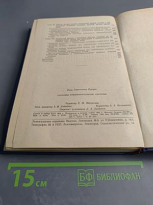 Гормоны пищеварительной системы