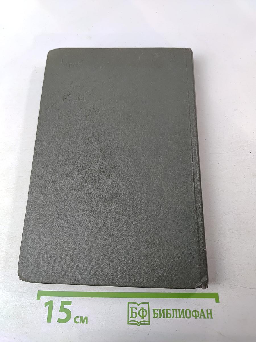 Устройство судна