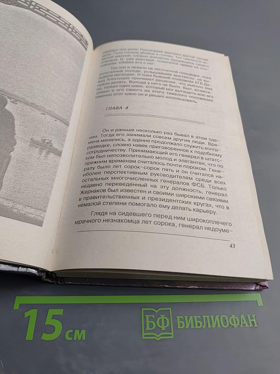 Три цвета крови