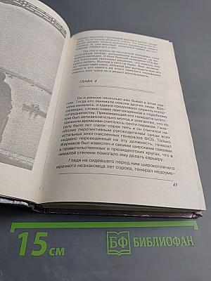 Три цвета крови