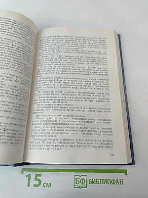 Русские эмигранты о Достоевском