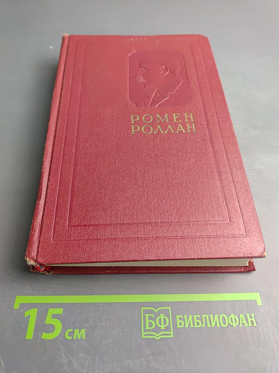 Собрание сочинений. Том одиннадцатый. Очарованная душа