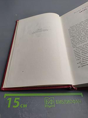 Собрание сочинений. Том одиннадцатый. Очарованная душа