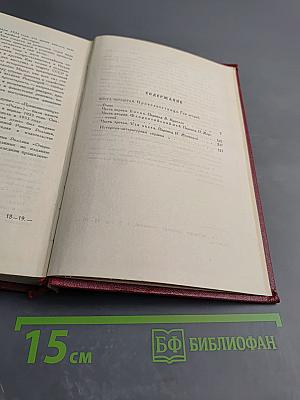 Собрание сочинений. Том одиннадцатый. Очарованная душа