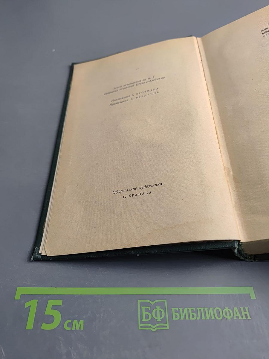 Блуждающие звезды