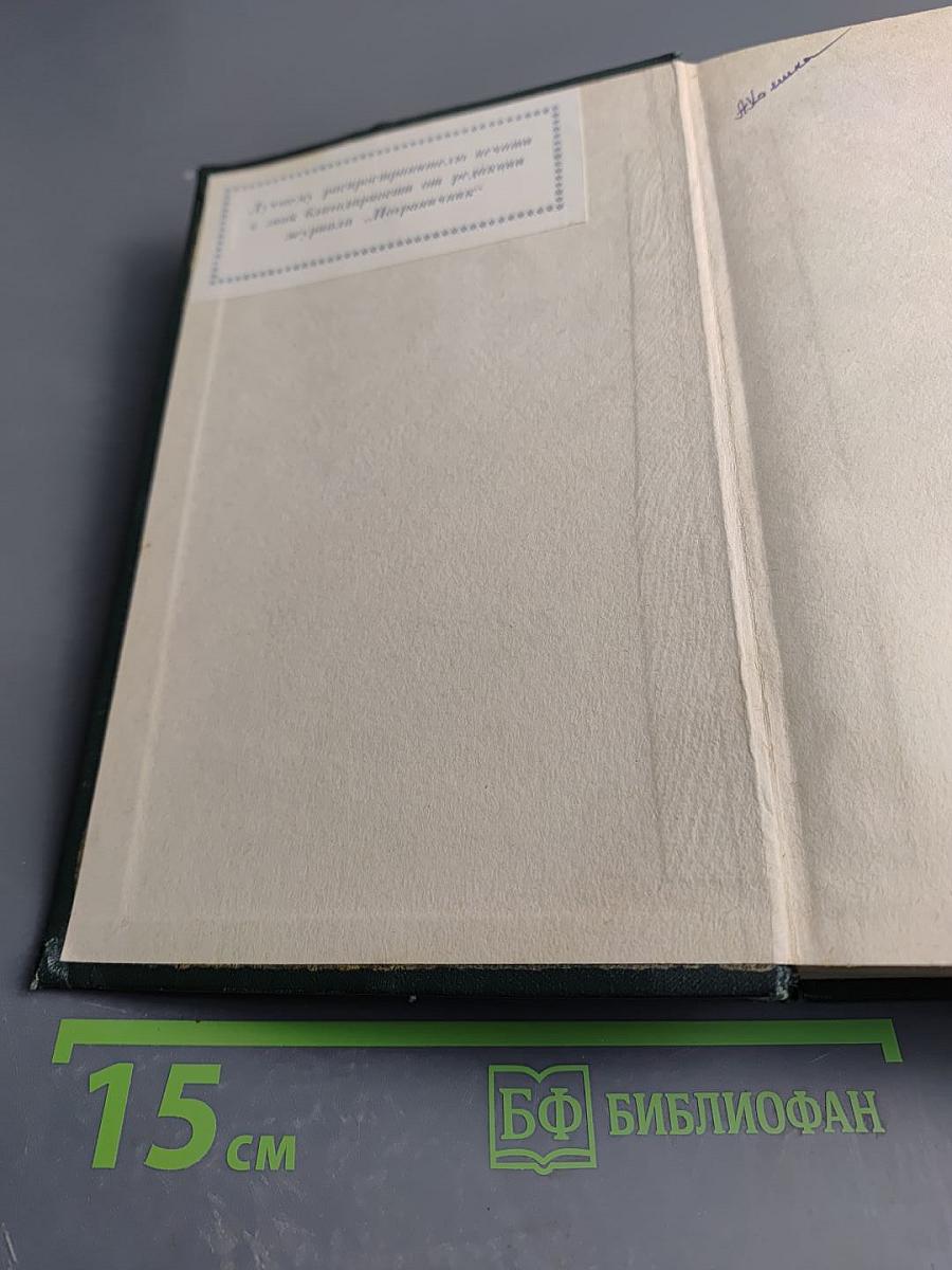 Блуждающие звезды