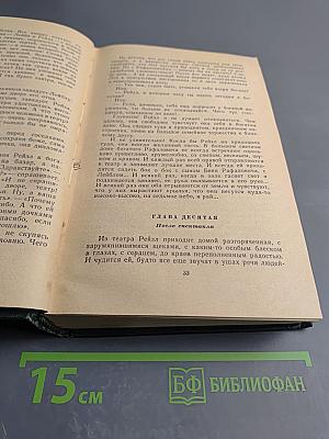 Блуждающие звезды