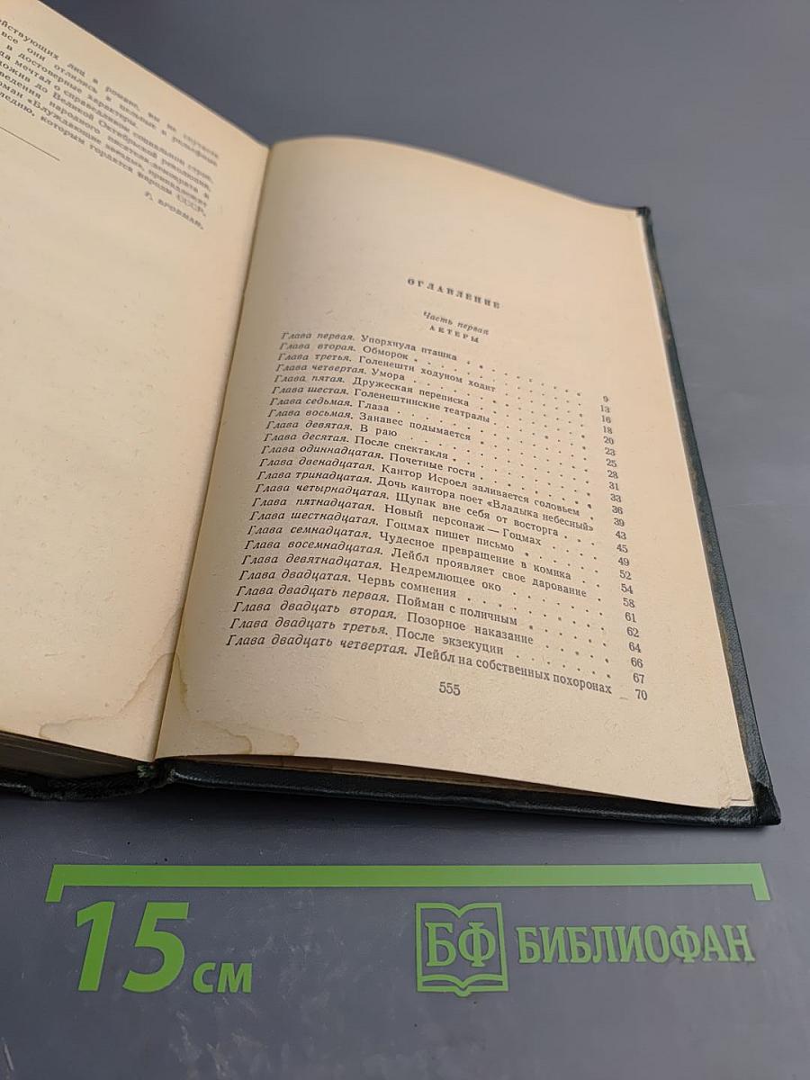 Блуждающие звезды