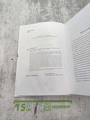 Роми Шнайдер. История жизни и любви