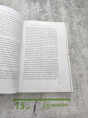 Роми Шнайдер. История жизни и любви