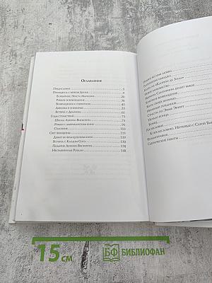 Роми Шнайдер. История жизни и любви