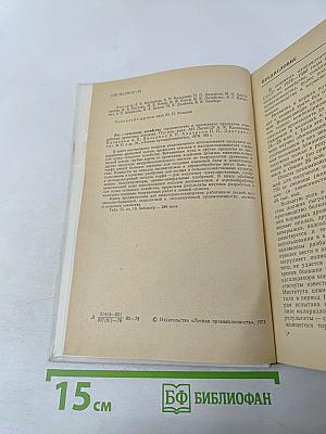 Лес - сельскому хозяйству