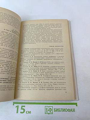 Лес - сельскому хозяйству