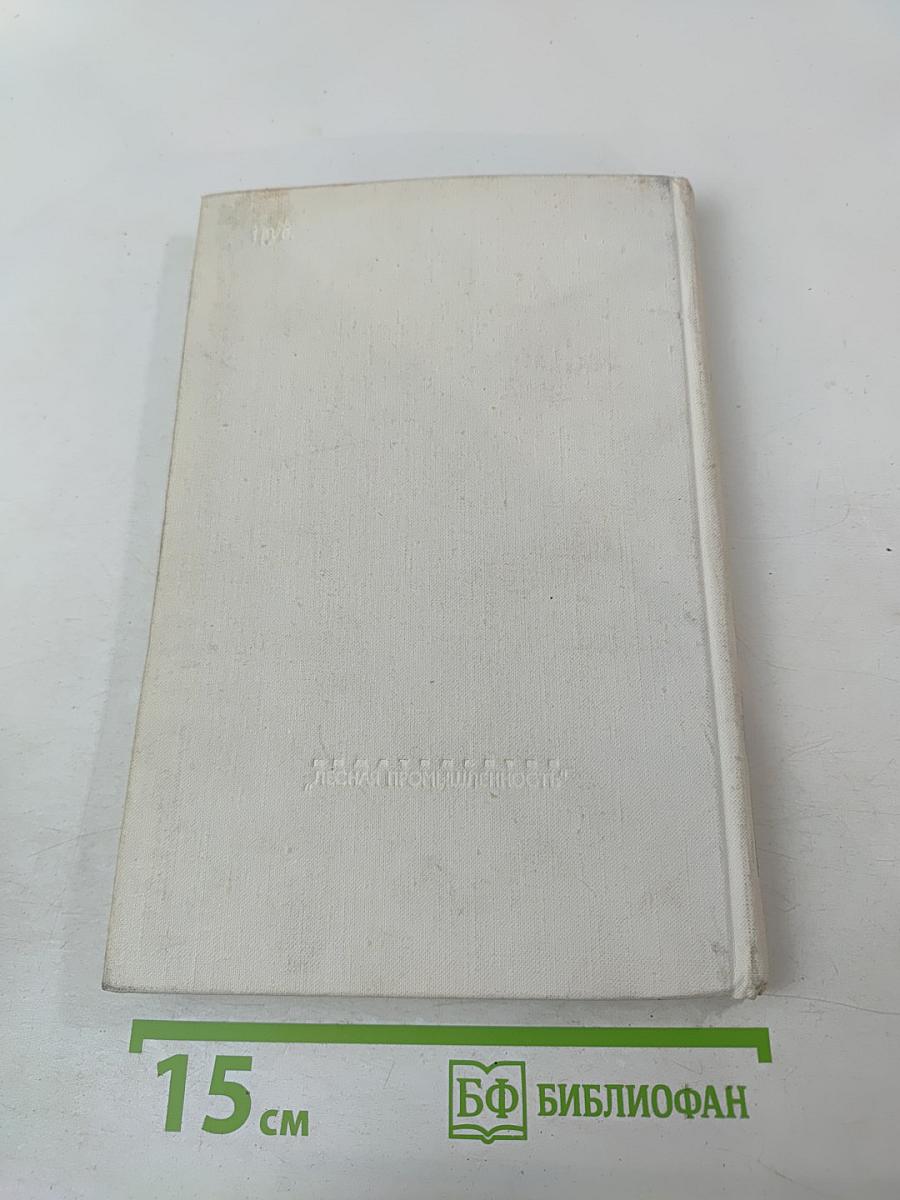 Лес - сельскому хозяйству