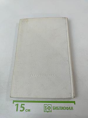 Лес - сельскому хозяйству