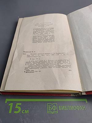 Избранные статьи