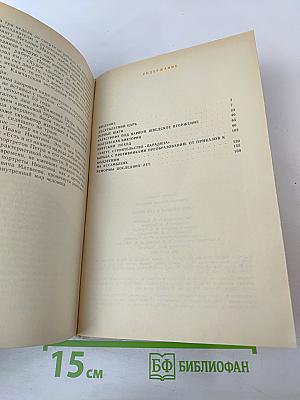 Петр Первый и его время