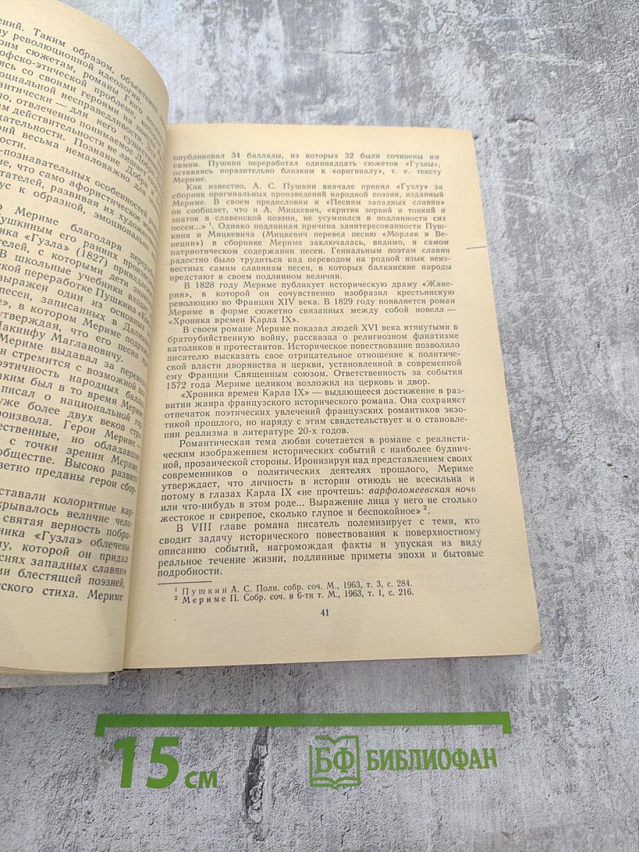 Зарубежная детская литература